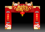 新年拱门