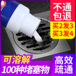 管道疏通剂