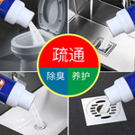 管道疏通剂