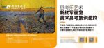 艺术画室培训中心