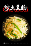 炒土豆丝