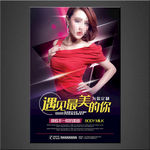美容海报