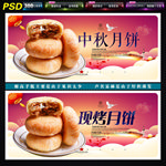 月饼