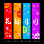 中秋节吊旗