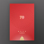 建国70周年贺卡