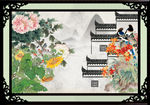 花开富贵