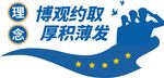 蓝色税务局文化理念展示设计