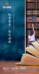 教师节