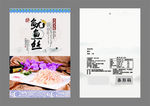 鱿鱼包装袋