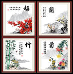 梅兰竹菊