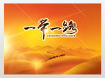 帆船展板海上丝绸之路海报