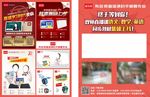 读书郎彩页