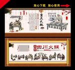 重庆火锅