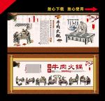 牛肉火锅