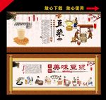 豆浆