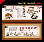 臭豆腐
