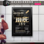 影楼摄影工作室业务推广海报