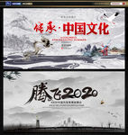 中国风