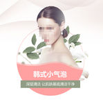 美容海报