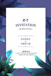 婚礼邀请函