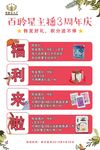 福利来了