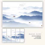水墨山水