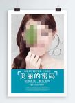 化妆品