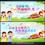 少先队