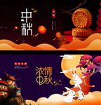 中秋海报
