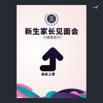 武藏指引牌