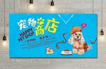 宠物商店