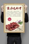 排骨