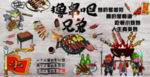 撸串
