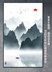 水墨山水