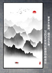 山水