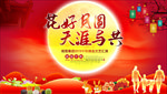 中秋节