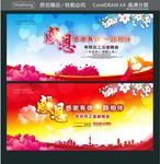 感恩 感谢有你 一路相伴