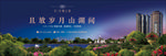 湖居 高层 树