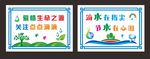 节约用水文化墙