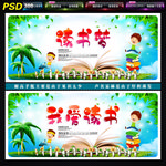 读书