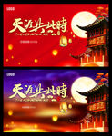 天涯共此时