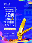 财富金融商业单页