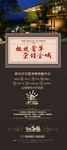 地产豪宅广告易拉宝