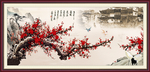 梅花