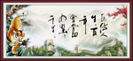 自信人生三百年