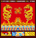 双龙