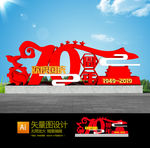 70周年雕塑