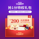 淘宝一元特权主图