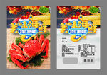 海鲜火锅包装袋