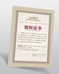 企业加盟授权许可证书模板